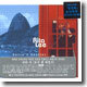 Rita Lee - Bossa'n Beatles