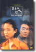 접속 (1Disc)