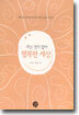 주는 것이 많아 행복한 세상