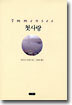 첫사랑