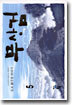 무상검 5