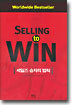 SELLING to WIN
