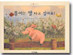뚱이는 말 타고 싶어요!