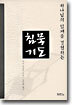 침묵기도