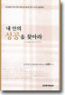내 안의 성공을 찾아라