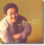 박종호 베스트 앨범 (Best Of Park Jongho) (재발매)