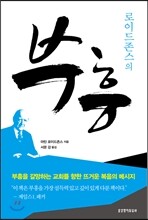 부흥