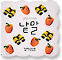 낱말