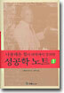 성공학 노트 1