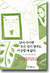 남녀 사이엔 무슨 일이 생겨도 이상할 게 없다