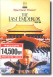 마지막 황제 The Last Emperor (특별할인판매)