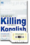 Killing Konglish