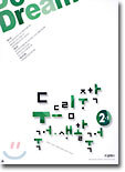 두드림 중학국어 생활국어 2-1 (2003년)