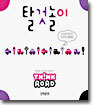 탈것놀이