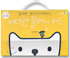 알파벳 영어 단어 배우는 커다란 플래시 카드