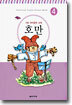 호만 4
