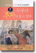 누구나 부자가 될 수 있다