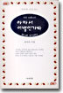 아파서 이별인가봐