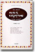 아마도 사랑인가봐