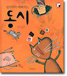 생각까지 예뻐지는 동시