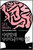 사랑할 때 당신의 뇌가 하는 일