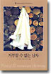 거부할 수 없는 남자