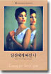 당신에게 빠진 나