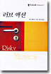 러브 액션