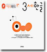 3세 한글