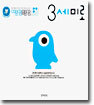 3세 미로
