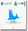 4세 미로