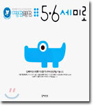5,6세 미로