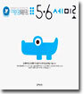 5,6세 미로