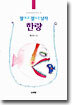 한량