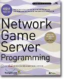 Network Game Server Programming