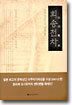 회송전차