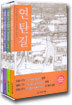 연탄길 세트(전3권, 노트도 드려요!)