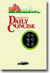 Daily Concise 시사 상식 사전