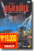 하이랜더 ES dts High Lander
