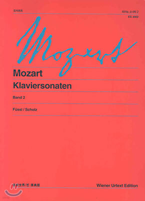 모차르트 피아노 소나타 2