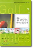 룰만 알아도 5타는 줄인다