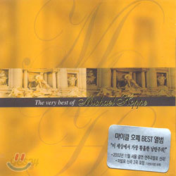 Michael Hoppe (마이클 호페) - The Very Best Of Michael Hoppe