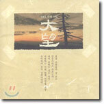 SBS 특별기획드라마 : 대망 (大望) O.S.T