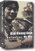 김광석 - Collection : My Way 1964-1996
