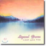 Sigmund Groven 3집 - 노르웨이 숲으로 가다 Ⅲ