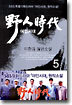 야인시대 5