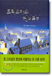 크리스마스 건너뛰기