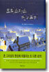 크리스마스 건너뛰기