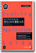 레지스트리 활용 노트