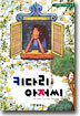 키다리 아저씨